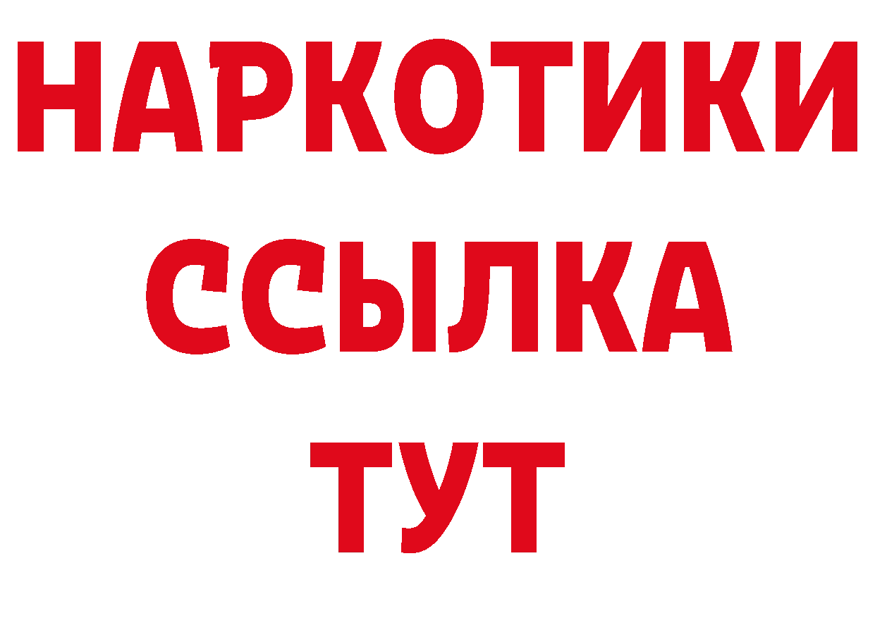 Кокаин Эквадор рабочий сайт это mega Куровское