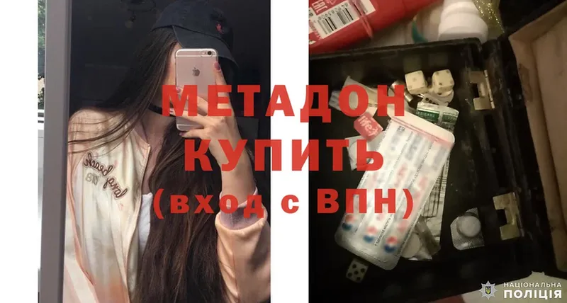 Метадон methadone  Куровское 