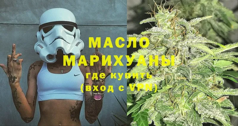 Дистиллят ТГК THC oil  Куровское 